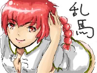 ���܁[ (�܂�����)